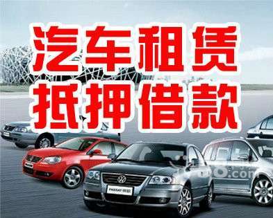 常州汽車租賃服務 價格實惠，車型多樣，租車便捷之選