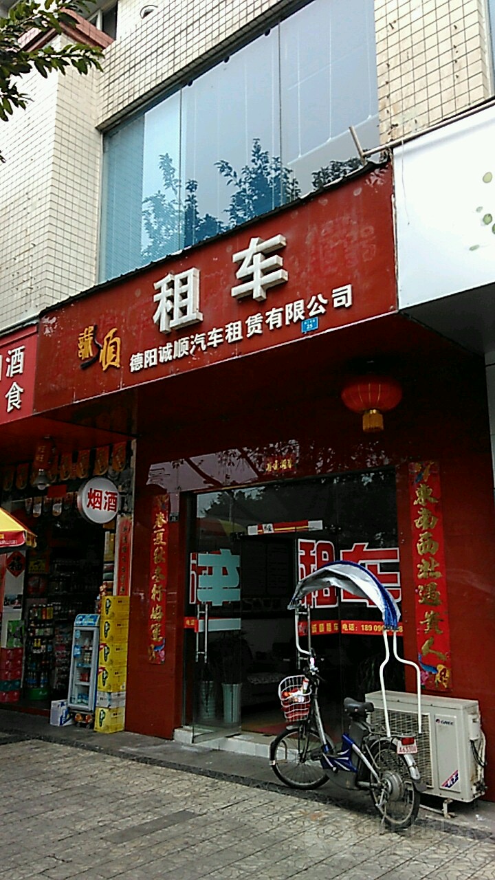 德陽汽車租賃指南 優選誠順，開啟便捷出行之旅